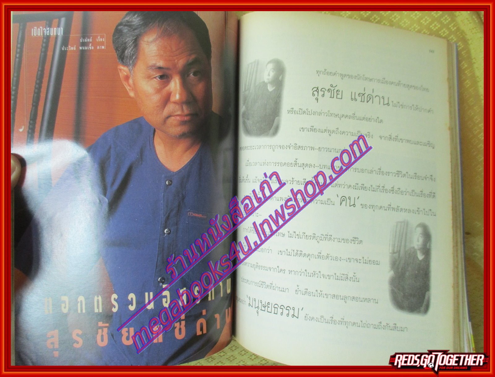 นิตยสารขวัญเรือน ฉบับที่591 ปี2539 ปก ณัฐริกา ธรรมปรีดานันท์