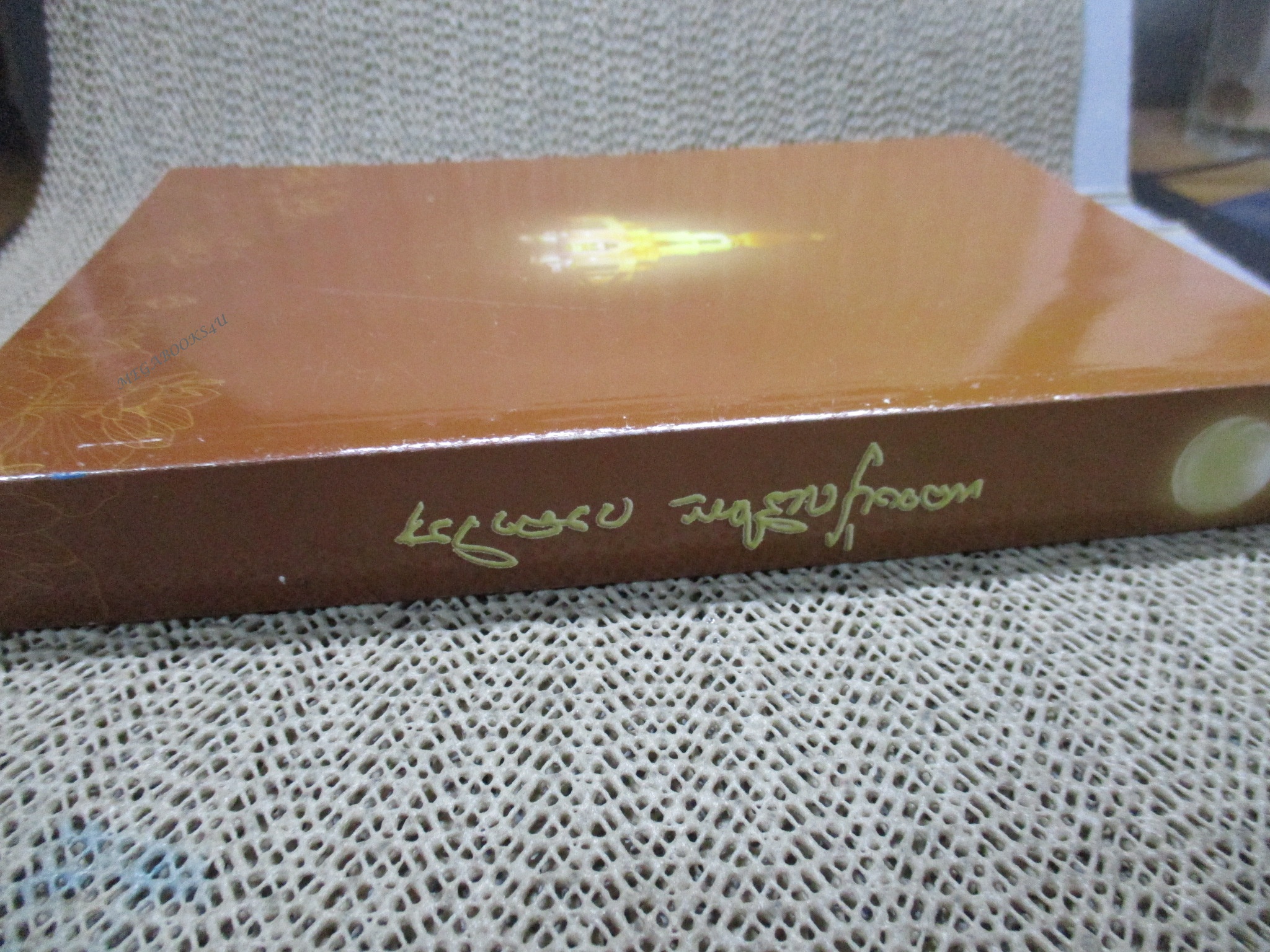 หนังสืออนุสรณ์พระราชทานเพลิงศพ พระสุธรรมคณาจารย์ หลวงปู่เหรียญ วรลาโภ