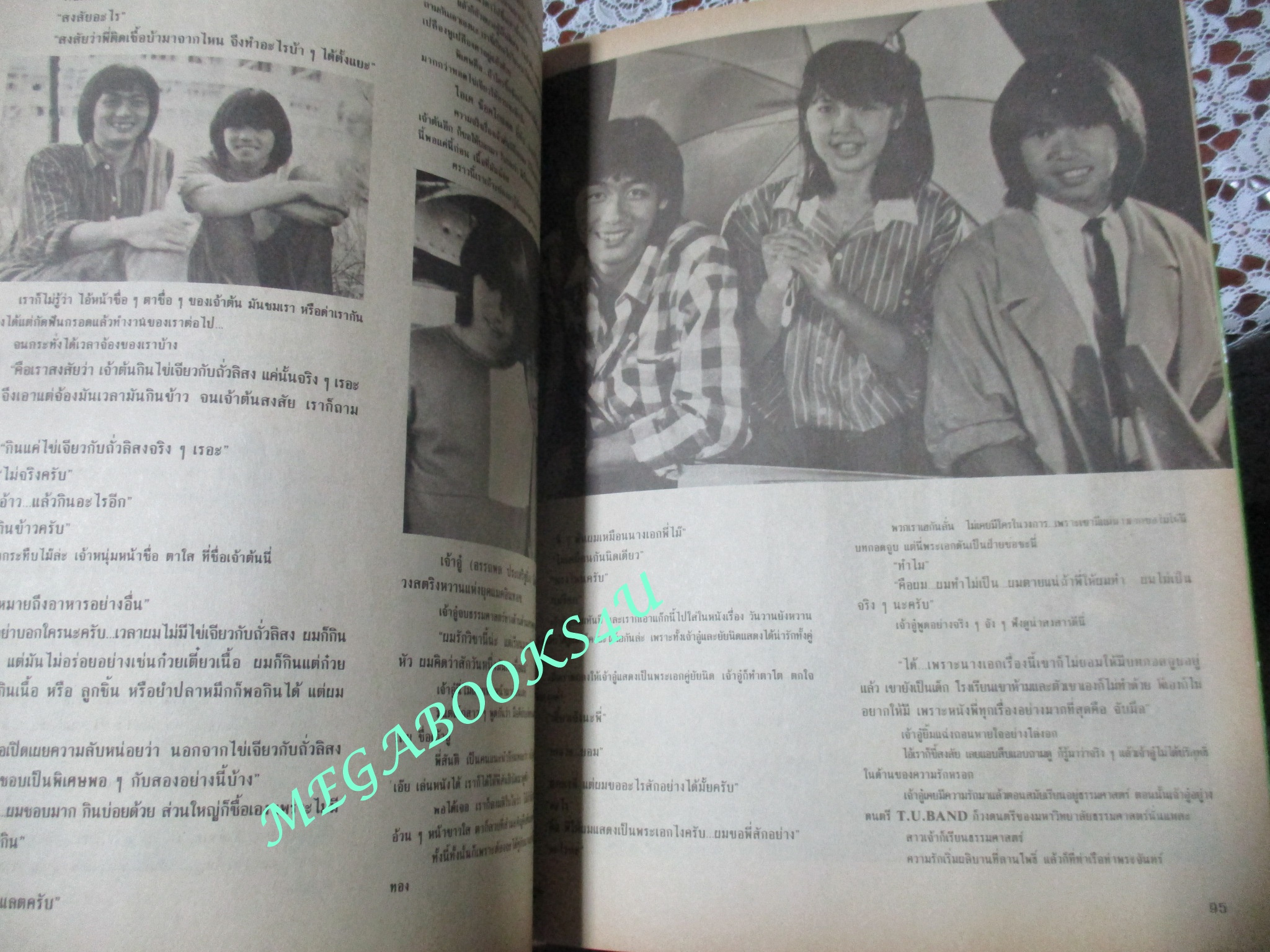 นิตยสาร ด้วยรัก ศุภักษร ฉบับที่02 ปี2527 ปก นู๋นิด อรพรรณ พานทอง