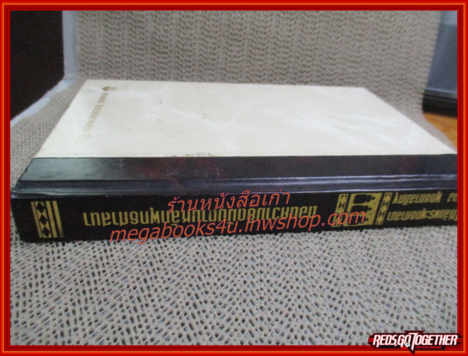 ถอน ความยึดมั่นตามหลักพุทธศาสนา / พุทธทาสภิกขุ (พระธรรมโกศาจารย์)