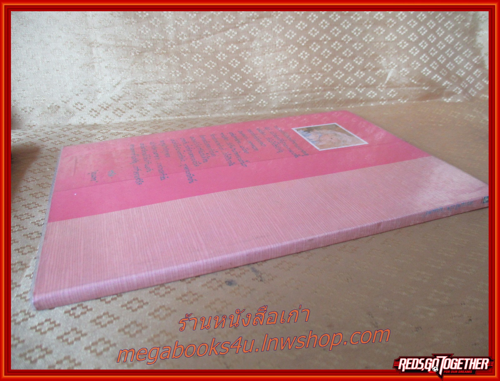 ความจริงใจ สิ่งงดงามที่เรามอบให้แก่กัน โดยมุ่นแพร สภาพดี