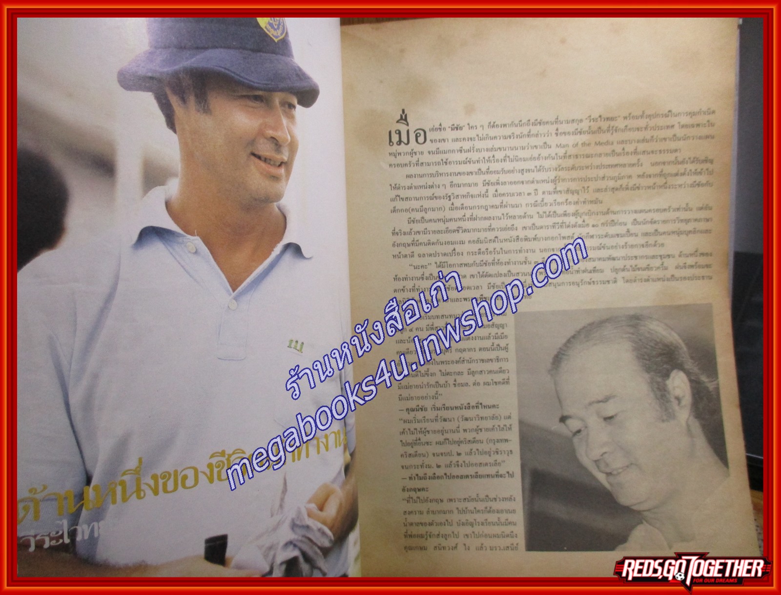 นิตยสารนะคะ เล่ม06 ปี2528 สภาพดี ปก พระราชินีสิริกิติ์