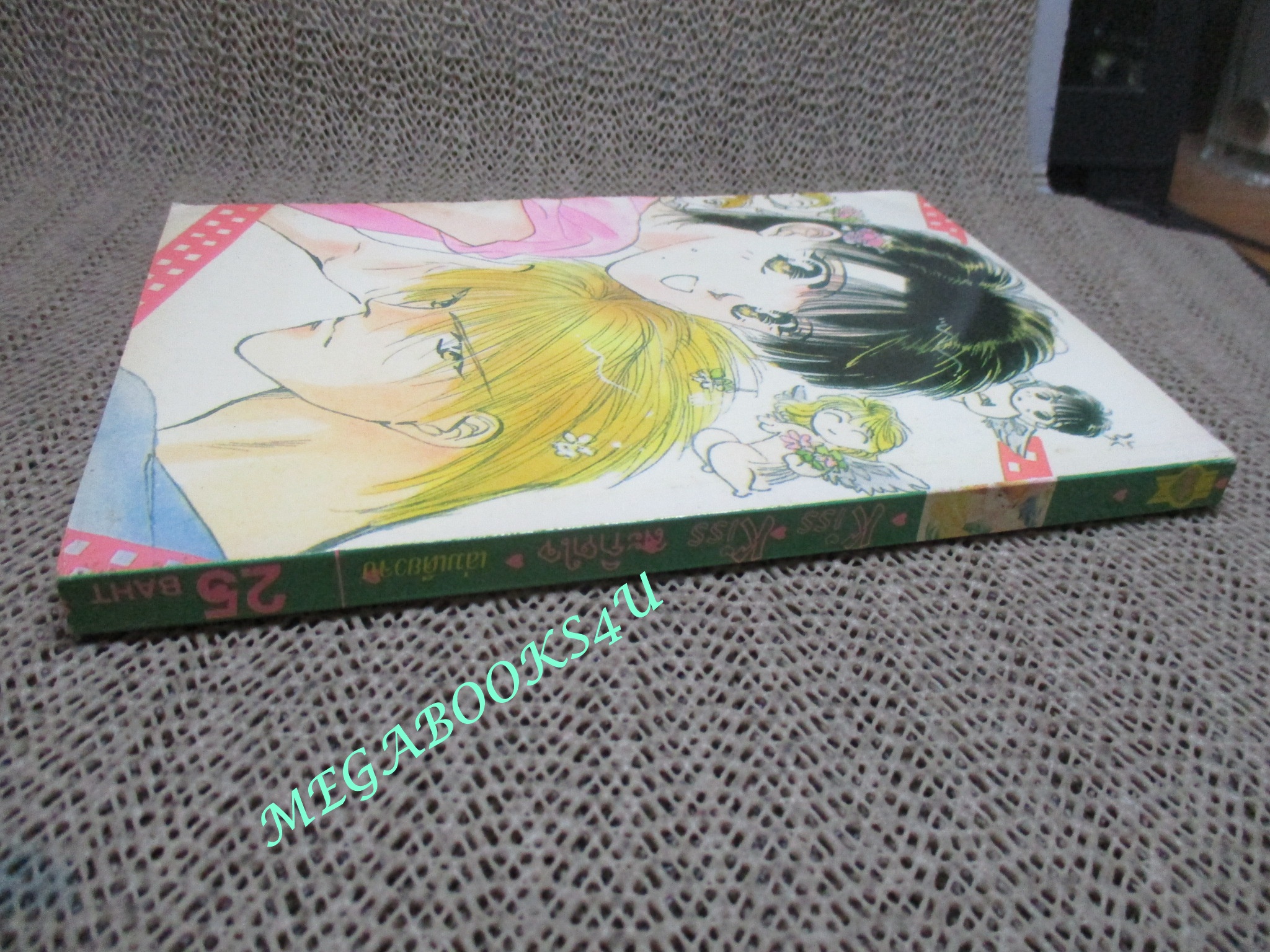 การ์ตูนบ้าน KISS KISS สะกิดใจ / เล่มเดียวจบ / นพ.หมึกจีน