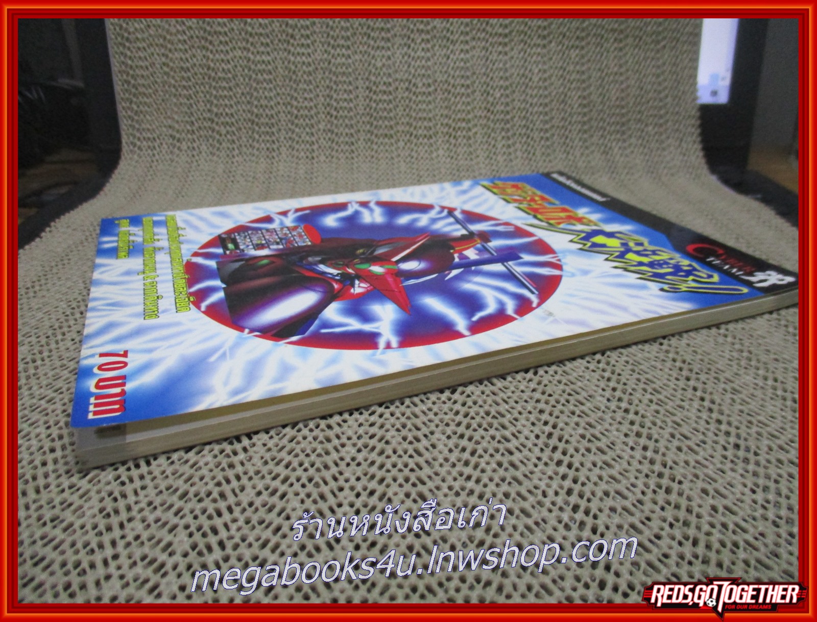 หนังสือคู่มือเกมส์ GETTER ROBO