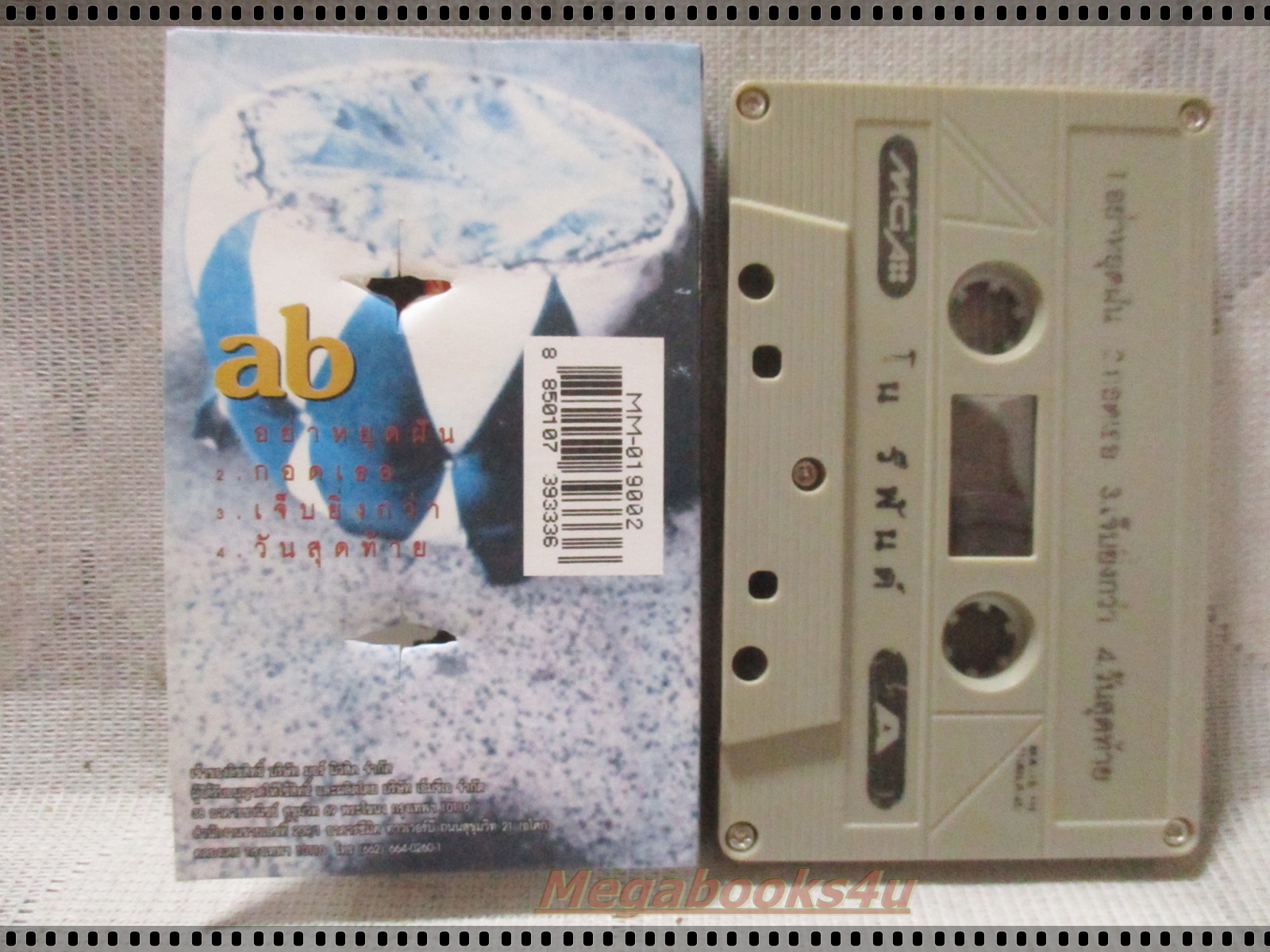 เทปเพลงไทยสากล โน รีฟันต์ อัลบั้ม NO REFUND