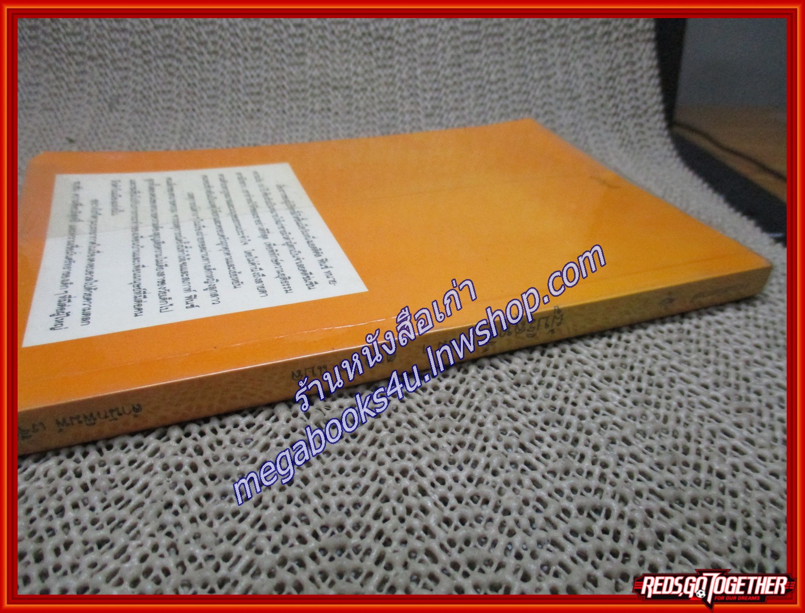 ผู้บริสุทธิ์ ครบชุด2เล่มจบ /ฮาร์เปอร์ ลี แต่ง ศาสนิกแปล/เรจีนา ตำหนิ สภาพพอใช้ มุมหนังสือมีรอยแหว่ง เล่ม1 มีพองน้ำนิด