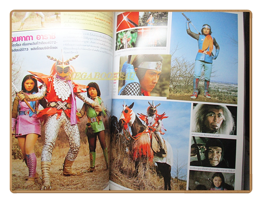 นิตยสารการ์ตูนฮีโร่ ตำนานฮีโร่ยุค70 เล่ม1 สภาพดี