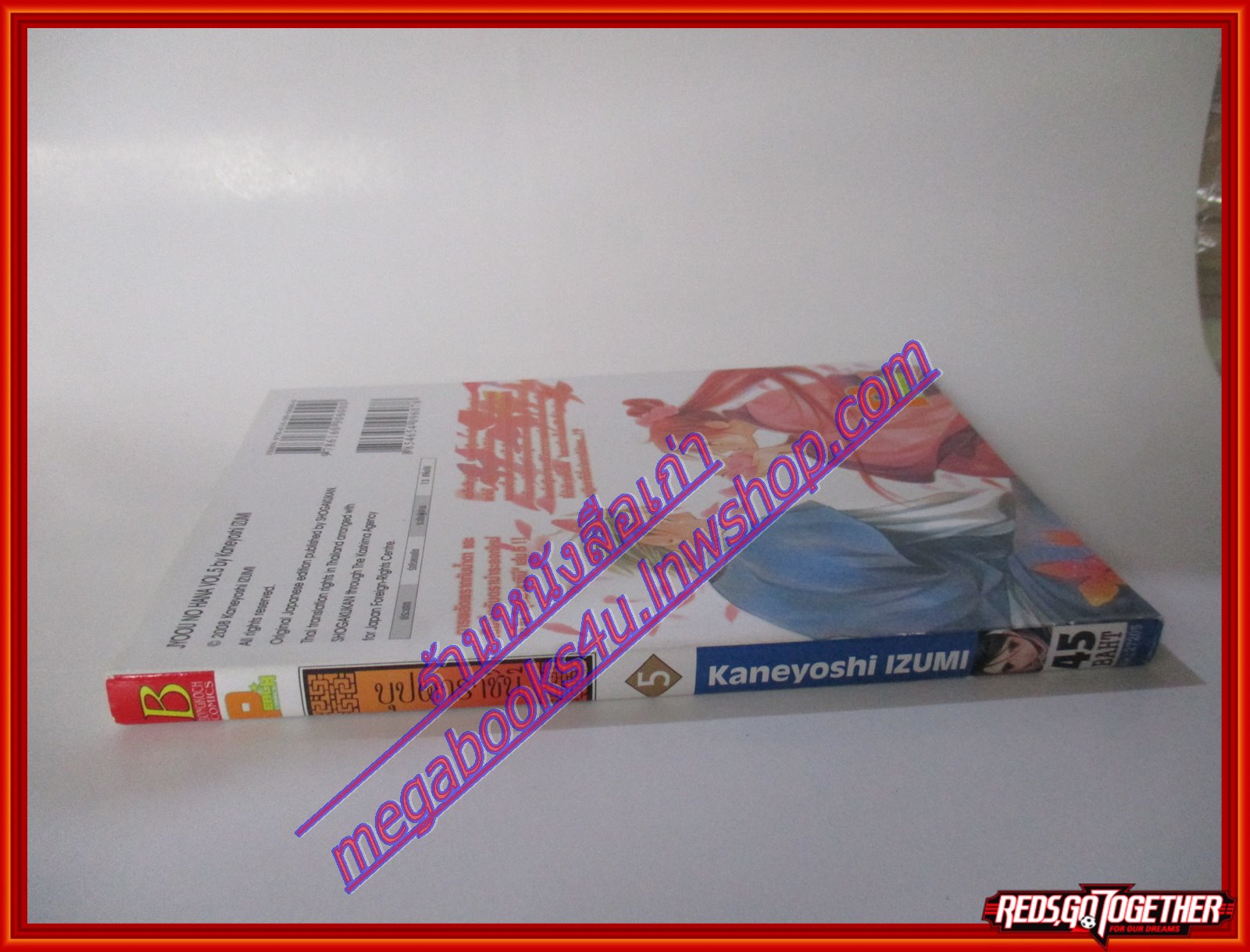 การ์ตูน บุปผาราชินี เล่มที่05 โดย KANEYOSHI IZUMI สนพ.บงกช (15เล่มจบ)