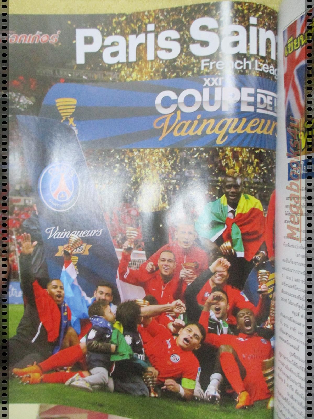 สตาร์ซอคเกอร์รายสัปดาห์ ฉบับที่1955 ปี2558