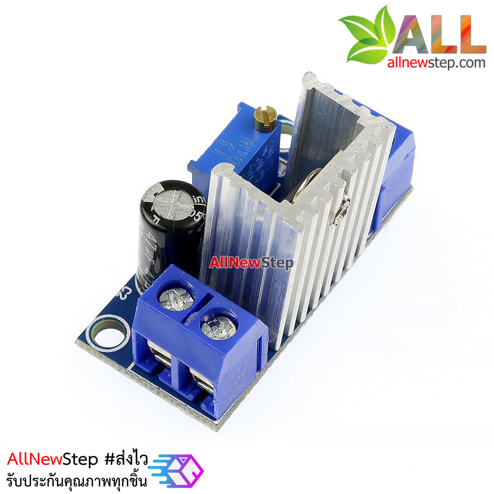 โมดูล LM317 step down แปลงไฟจาก 4.2-40V เป็น 1.2-37V กระแสสูงสุด 2.2A