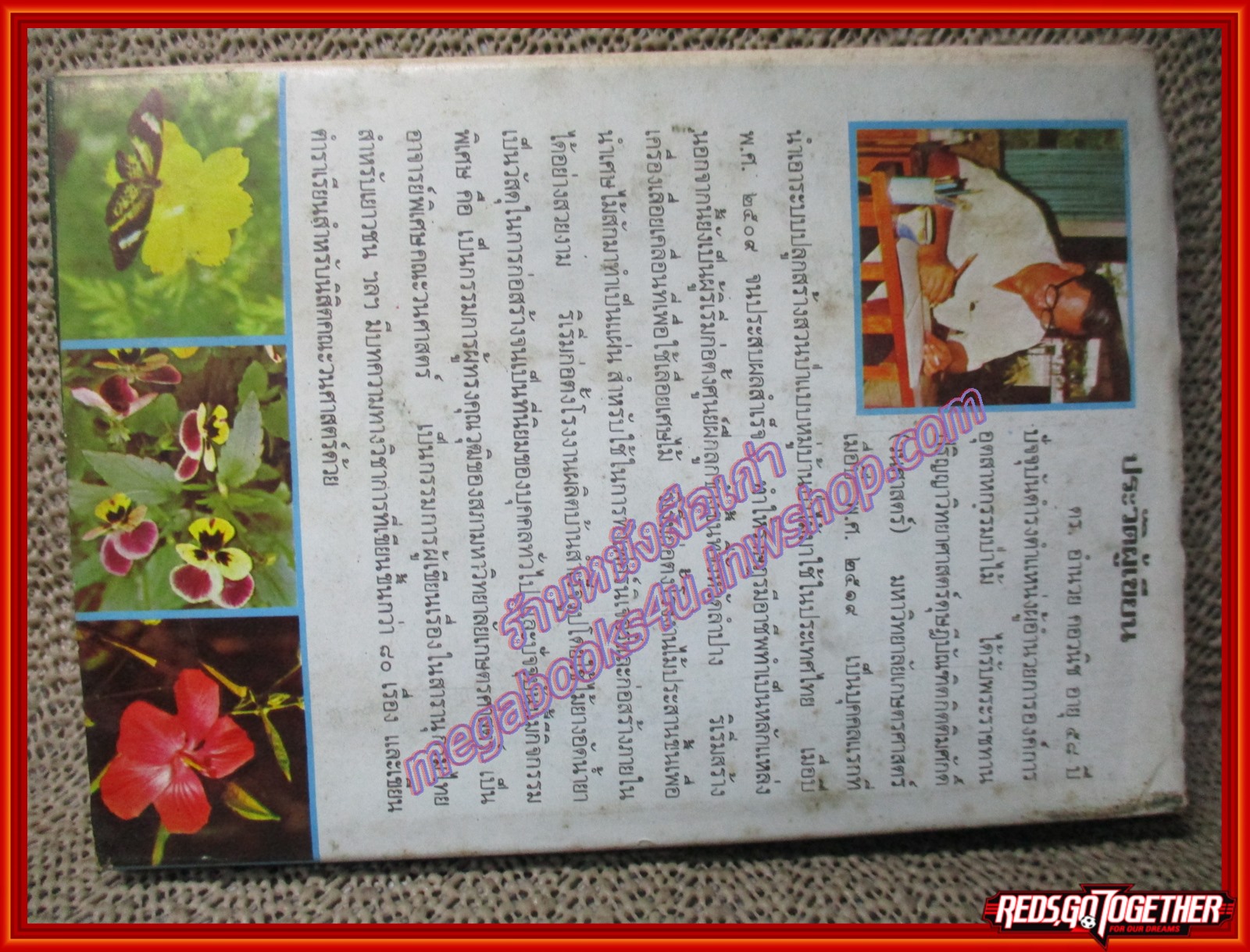 หนังสือ ธรรมาติเจ้าเอย โดย ดร. อำนวย คอวนิช (หนังสือบ้าน มือสอง) (สภาพ85-95%)