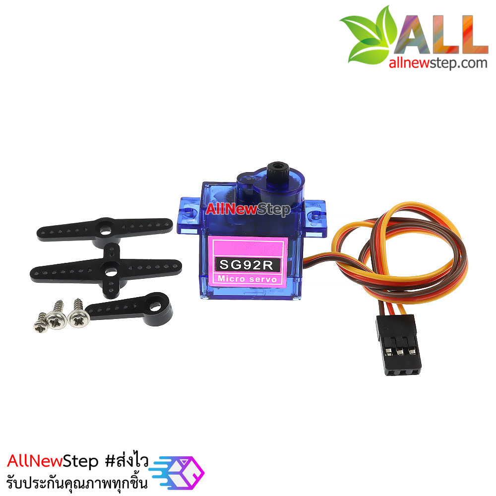 Servo SG92R 90 small steering gear SG92R 2.5kg/4.8v เซอร์โวเกียร์โลหะ SG92R หมุน 90 องศา