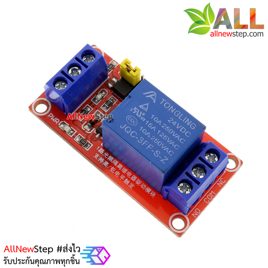 บอร์ดรีเลย์ Relay 24V 1 Channel Isolation High And Low Trigger