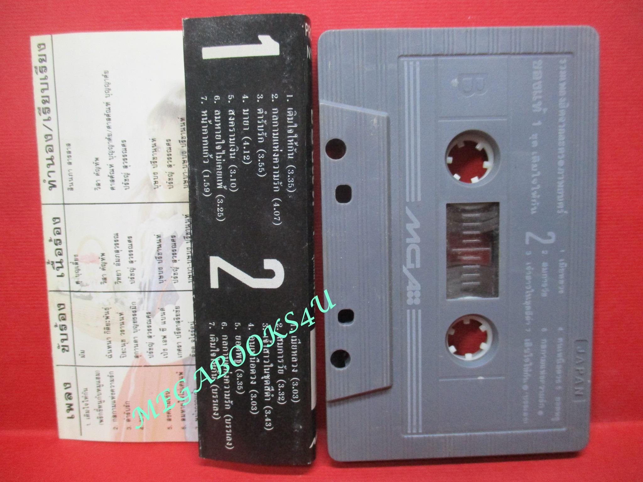 เทปเพลงไทยสากล เพลงประกอบละคร ของแท้ 1 อัลบั้ม เติมใจให้กัน