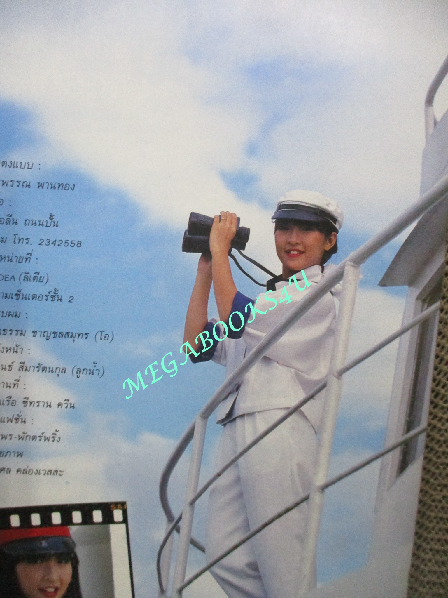 นิตยสารขวัญเรือน ฉบับที่290 ปี2527 ปก อรพรรณ พานทอง