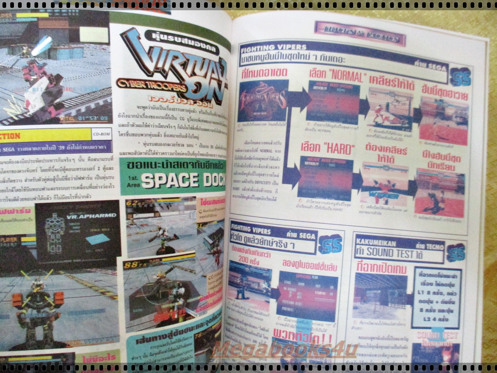 นิตยสารเกมส์MEGA ปี1996 ฉบับที่40
