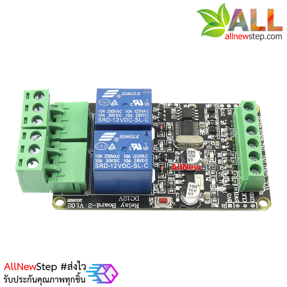 โมดูล Modbus-RTU 2 relay 12v output relay 2 switch volume input TTL RS485 interface