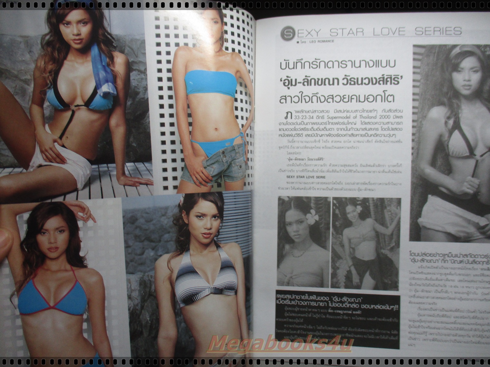 นิตยสารดารานางแบบ ฉบับที่228 2550 สภาพปานกลาง