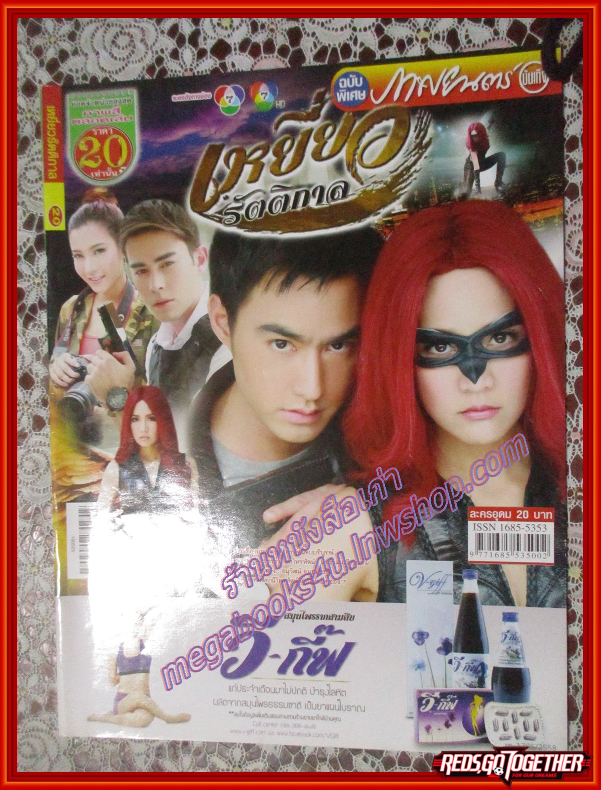 เรื่องย่อละคร เหยี่ยวรัตติกาล ปี2559 ธาวิน เยาวพลกุล อคัมย์สิริ สุวรรณศุข