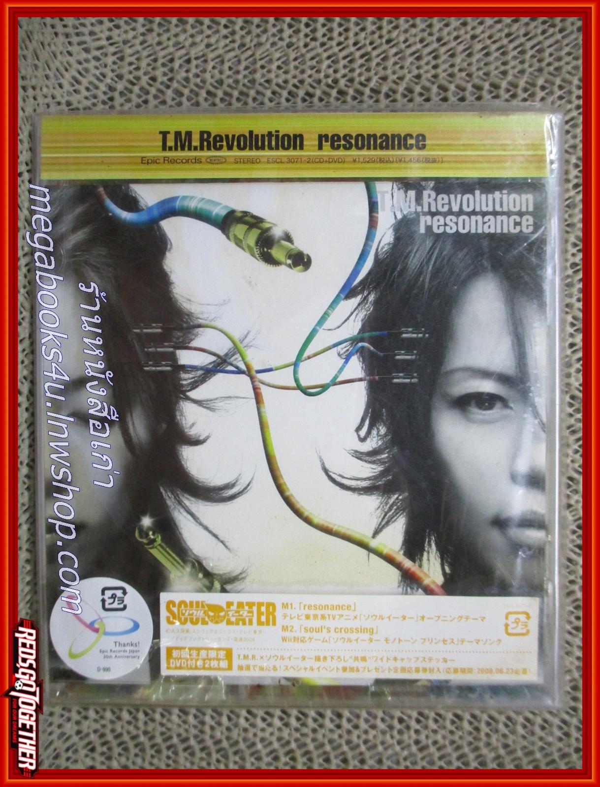 ซีดีเพลง สากล Resonance (T.M.Revolution song) ในซีล