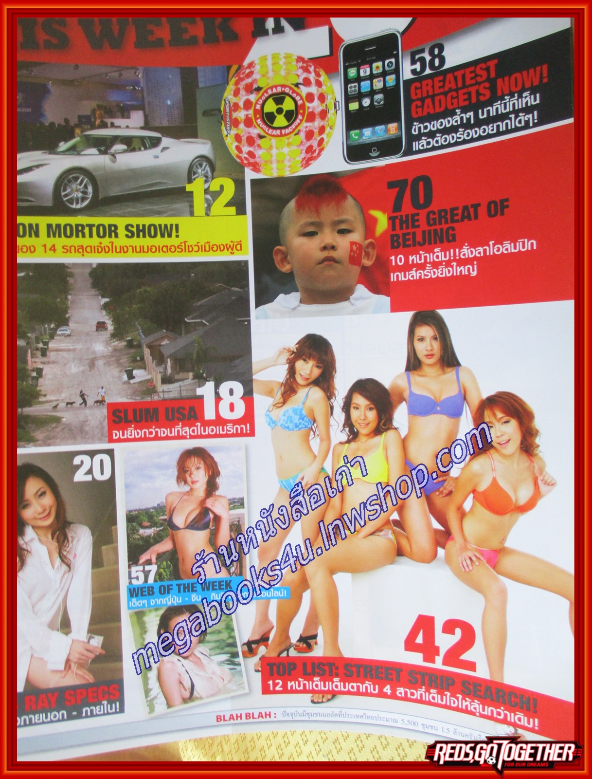 นิตยสารZOO ฉบับ022 ปี2551 ปก TOP OF THE LIST