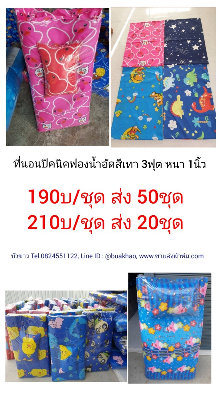 ที่นอนปิคนิค ฟองน้ำอัดสีเทา หนา 1นิ้ว +หมอน 1 ใบ ชุดละ 210บาท ส่ง 20ชุด