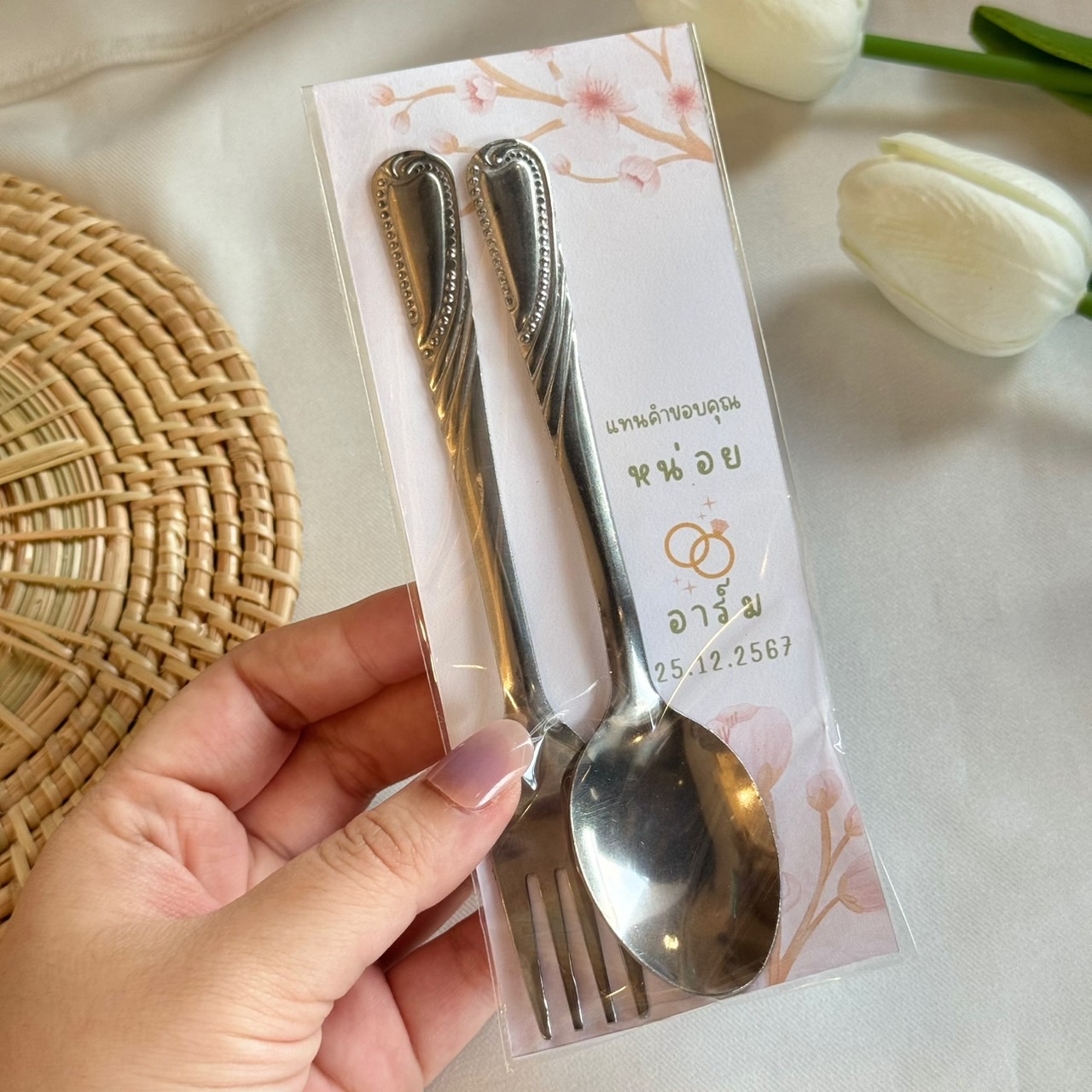 ช้อนส้อมแพ็คกระดาษรองชื่อ