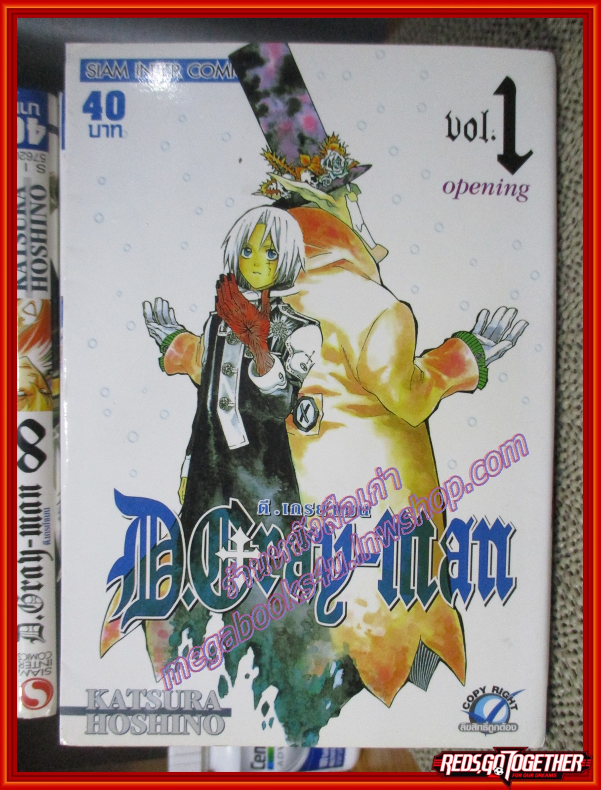 การ์ตูนบ้าน D.Gray Man ดีเกรย์ แมน เล่ม 01-18 เล่ม สนพ.สยาม (ปัจจุบันออกมาถึงเล่ม26)