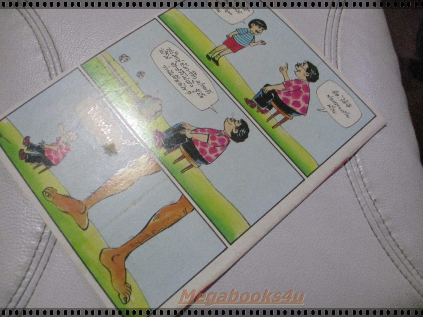 นิตยสารสยองขวัญ ฉบับที่104 ปี2529