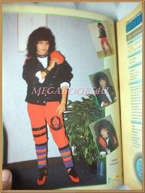 นิตยสารดาราภาพยนตร์ ฉบับที่0305 มีนาคม 2527 ปกพรพรรณ เกษมมัสสุ สภาพปานกลาง เปื้อนฝุ่น