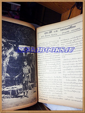 นิตยสารชัยพฤกษ์ ฉบับที่05 01มีนาคม2499 ปีที่3 โรงพิมพ์ไทยวัฒนาพานิช สภาพดี ปก พระพุทธรูปทองคำ หลวงพ่อสุโขทัย