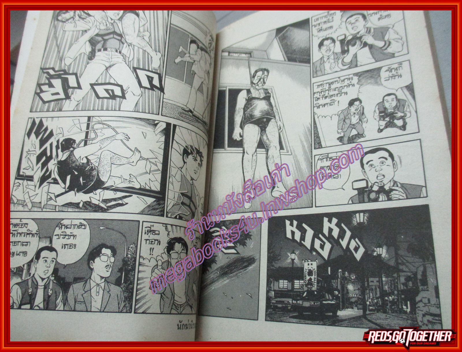 การ์ตูนบ้าน นักฆ่านิรนาม เล่ม01 สนพ.สยามฯ สภาพดี