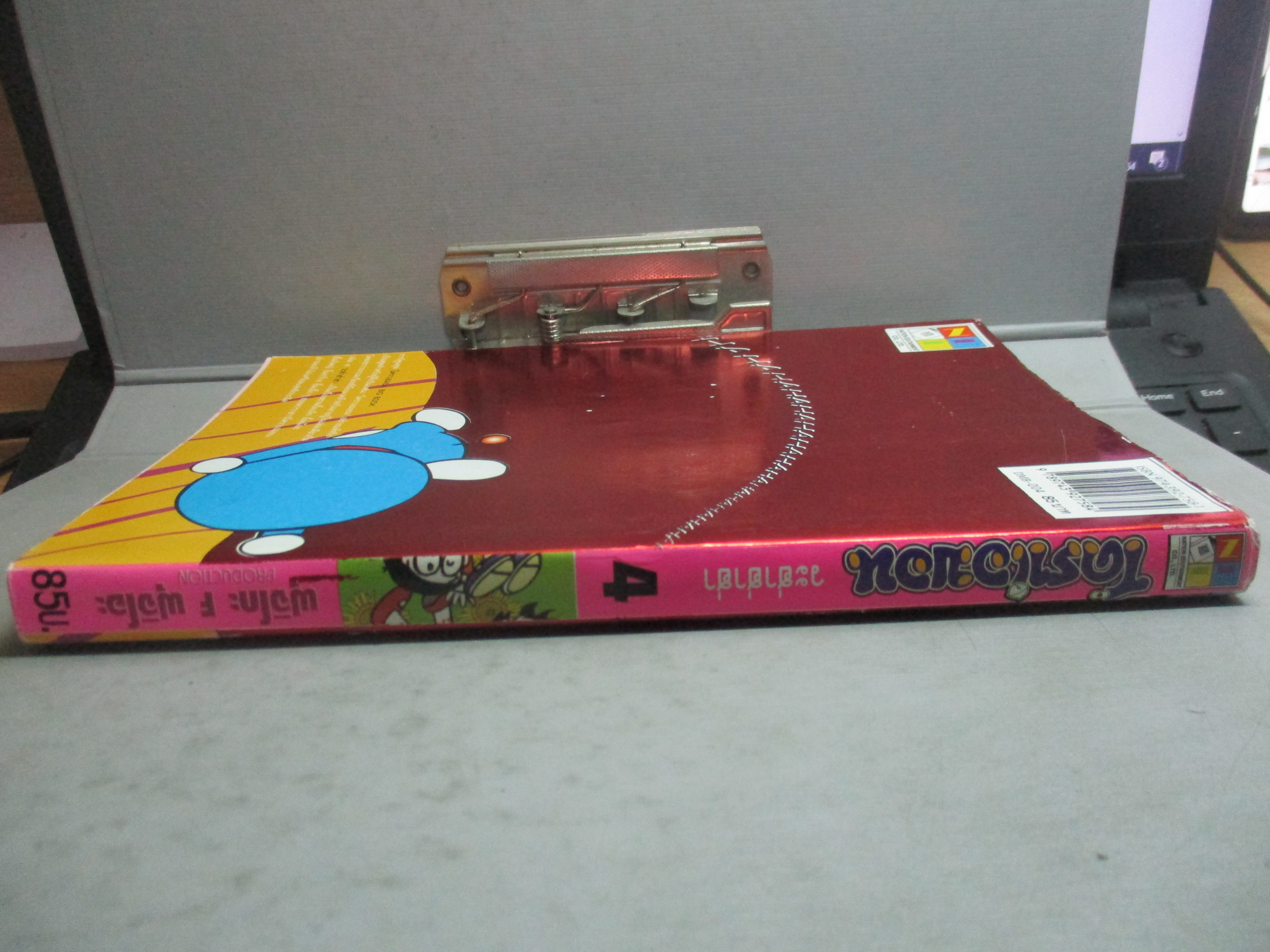 การ์ตูนบ้าน โดราเอม่อน ฉบับที่04 BIG BOOK สันชมพู สนพ. NED COMICS