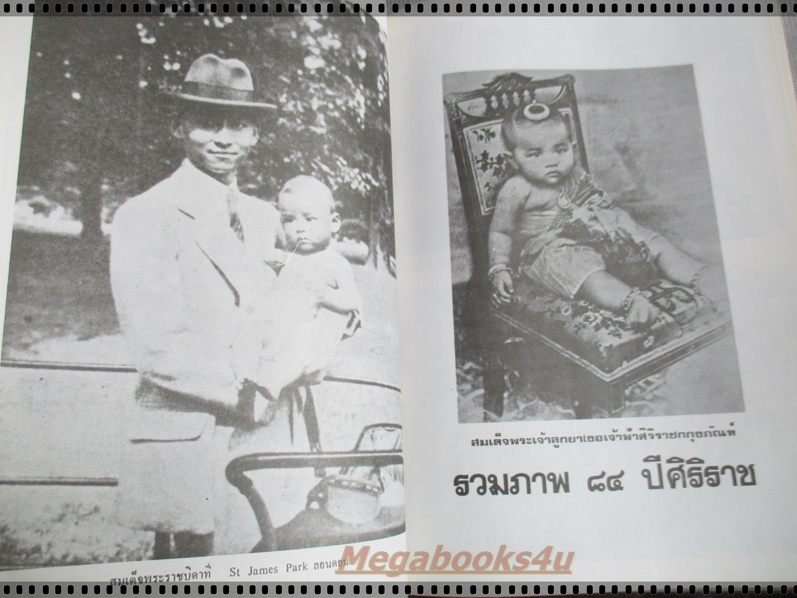 หนังสือ พระบิดาแห่งการแพทย์ไทย – THE FATHER OF THAI MODERN MEDICINE