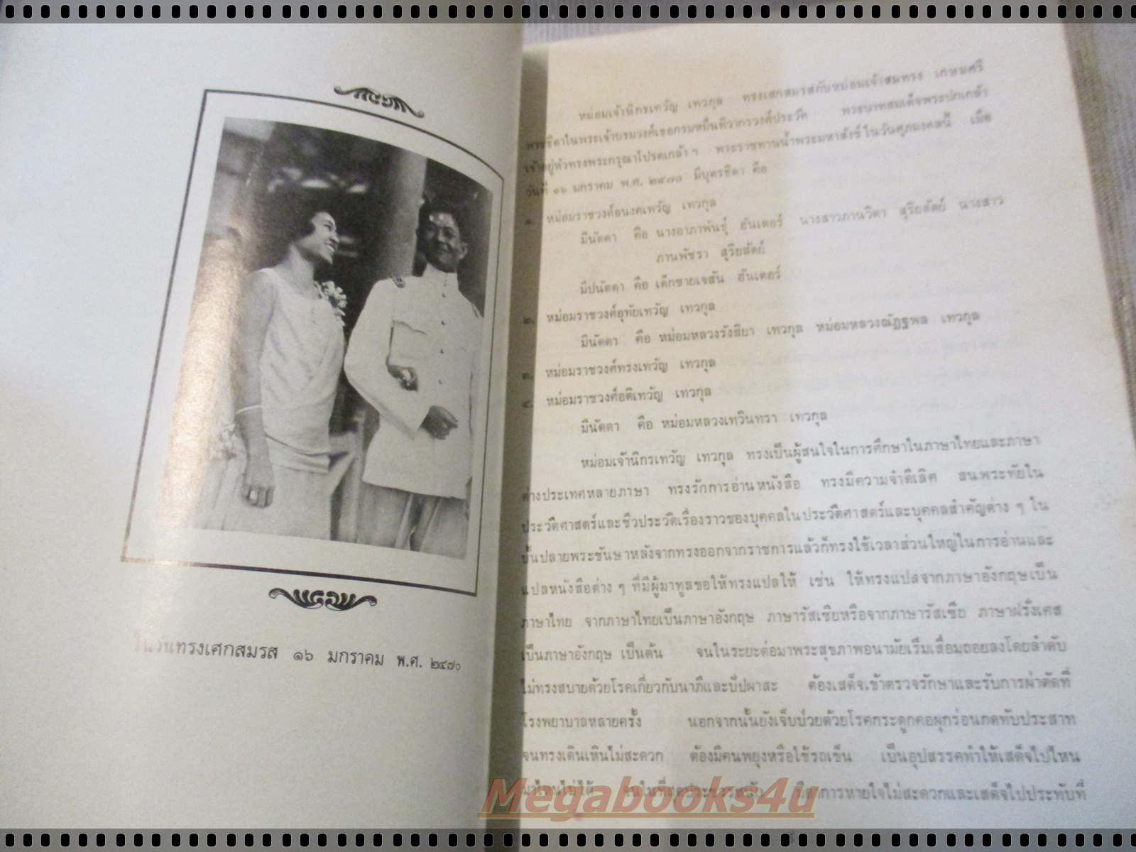 พระราชหัตถเลขาคราวเสด็จมณฑลฝ่ายเหนือในรัชกาลที่5 อนุสรณ์ หม่อมเจ้านิกรเทวัญ เทวกุล