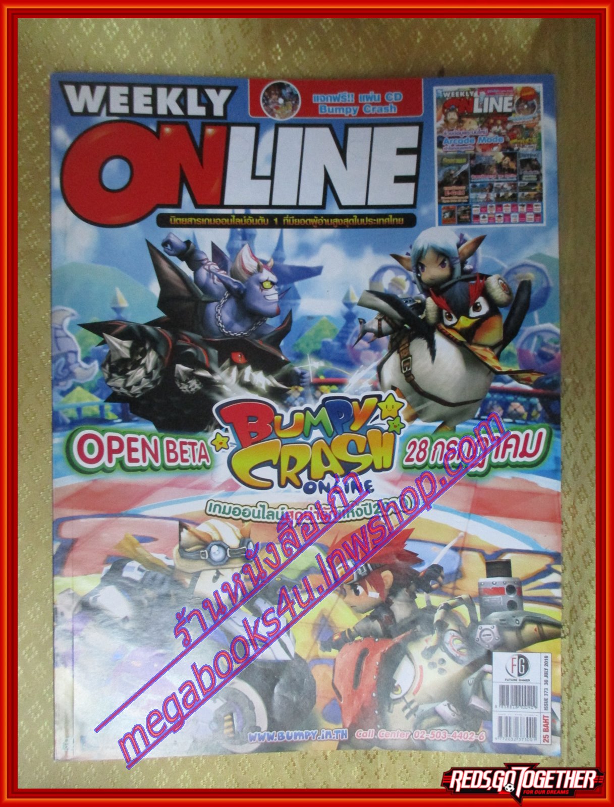 หนังสือคู่มือเกมส์ WEEKLY ONLINE NO.373 ปี2010