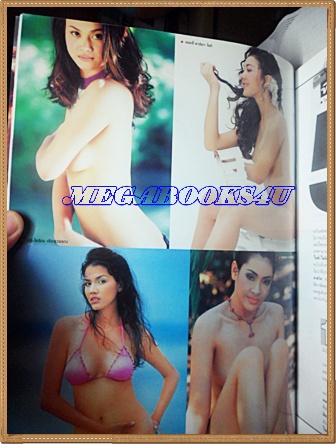 นิตยสารดารานางแบบ ฉบับที่101 ตุลาคม 2544 ปกหนู พัชรา