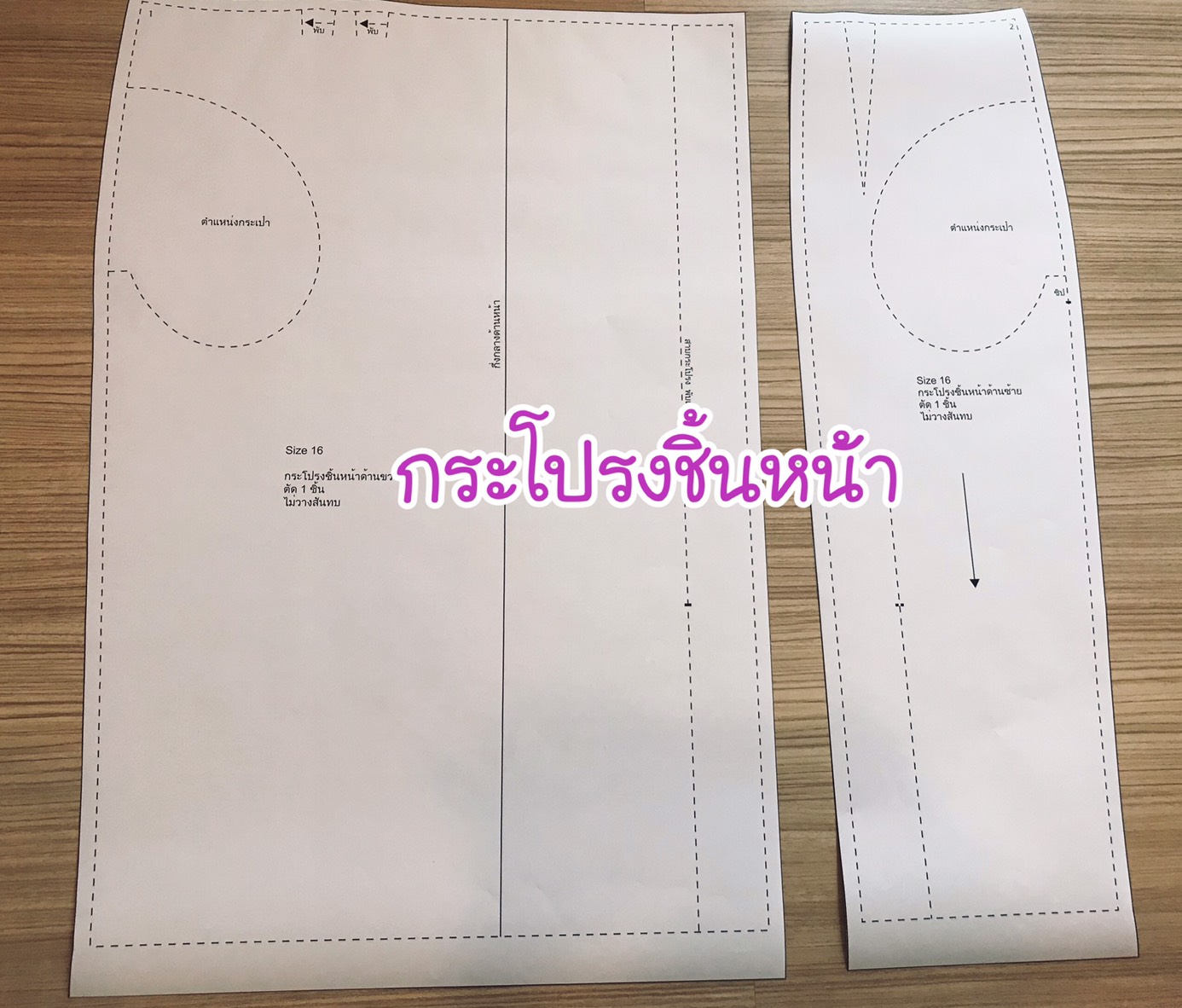แพทเทิร์นเดรสทำงานเข้ารูป แขนกุด อกป้าย (เลือกไซส์ที่ตัวเลือกสินค้า)