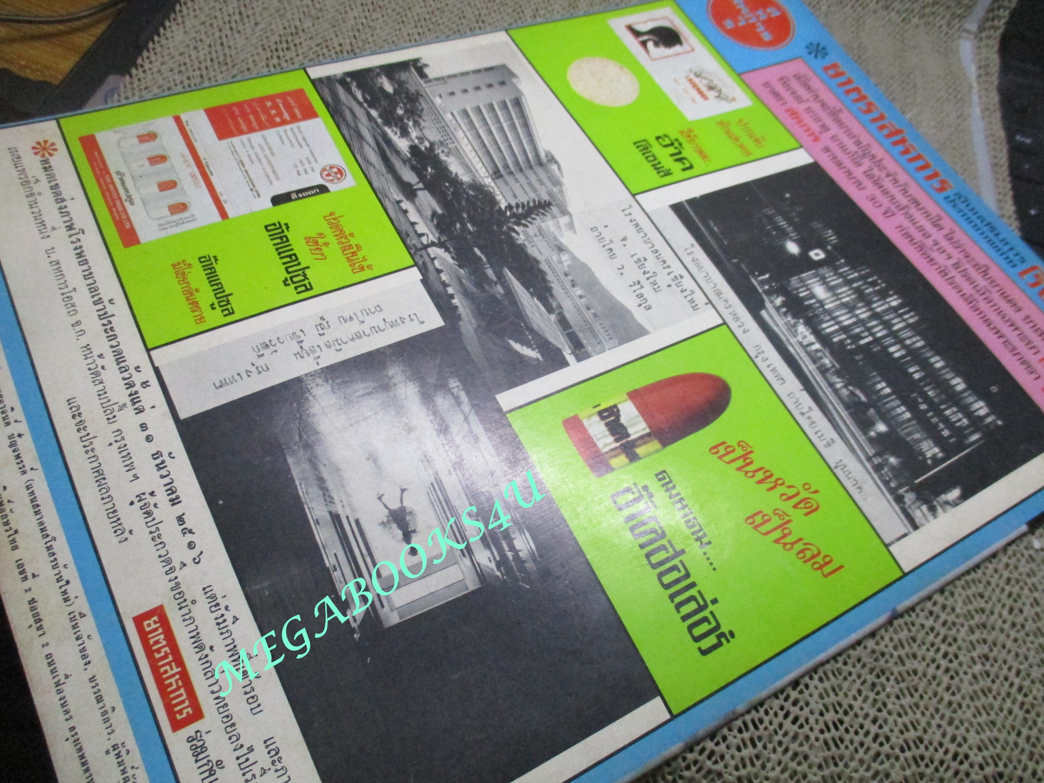 นิตยสารฟ้าเมืองไทย ฉบับ260 ปี2517 ปก นักดนตรีไทยกลับบ้าน ตำหนิ สันปกมีรอยขาด ริมปกมีรอยกรอบ