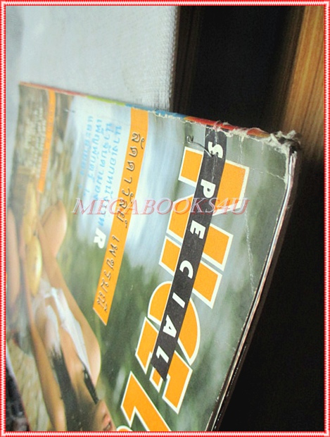 ์NICE LOOK SPECIAL ลัดดาวัลย์ เพชรมณี สภาพพอใช้ เย็บแม็กซ์