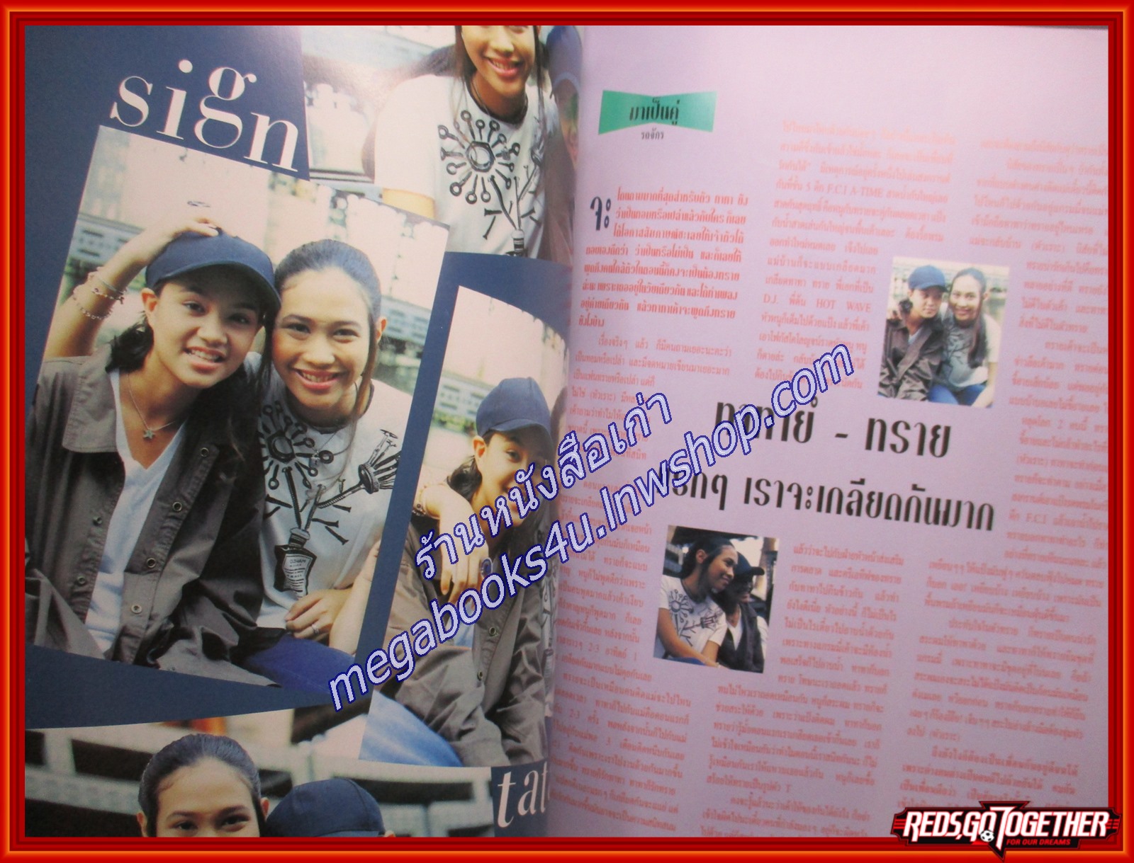 นิตยสารเธอกับฉัน เล่ม276 ปี2538 ปก ดาราวัยรุ่น