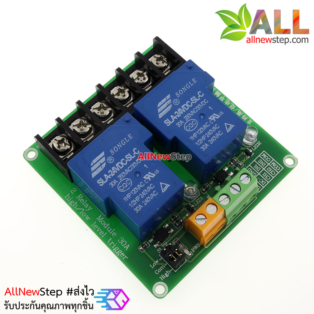 Relay 24V Module 2 Channel Isolation High And Low Trigger 240V/30A โมดูล รีเลย์ 24v 2 ช่อง 240V 30A