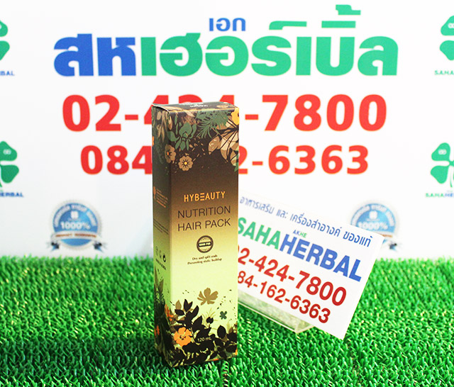HyBeauty Nutrition Hair Pack ไฮบิวตี้ นูทริชั่น แฮร์ แพค ราคาถูก ฟรีของแถมทุกรายการ
