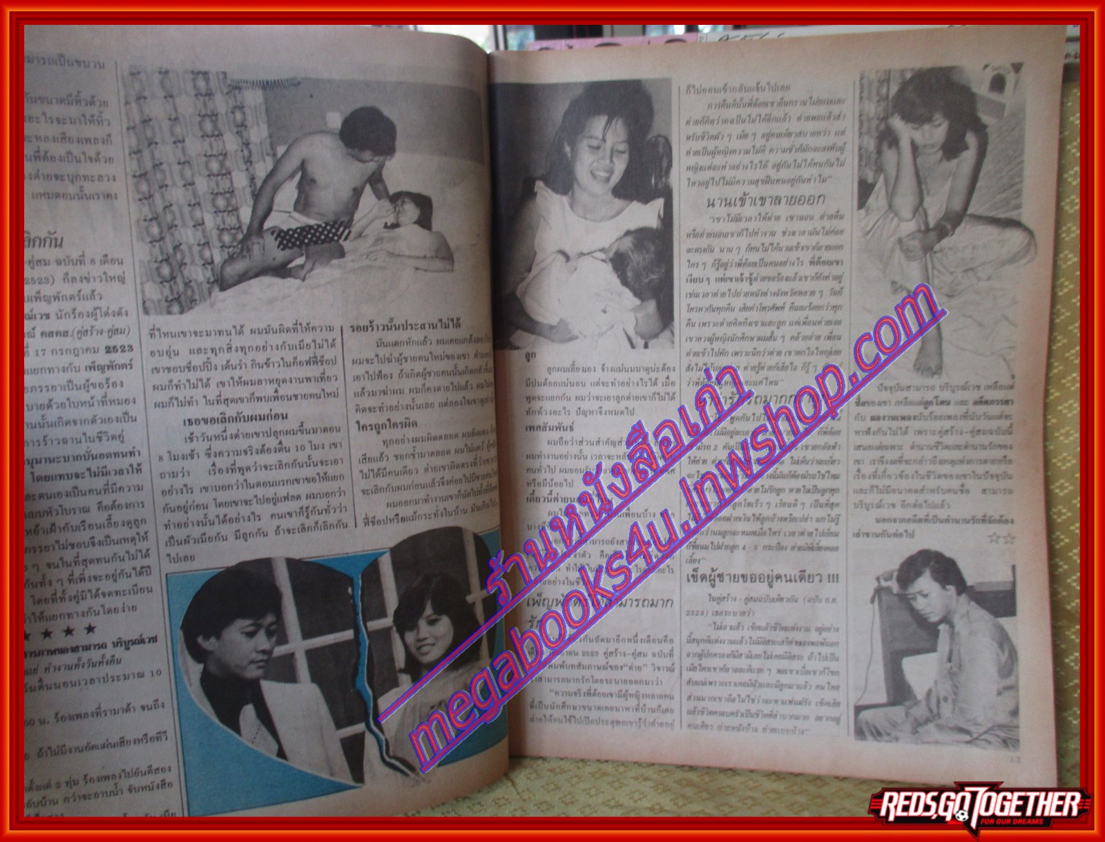 นิตยสารคู่สร้างคู่สม ฉบับที่0087 ปี2530 ปก อภิรดี อ็อดบรั่นดี มีเรื่องเพ็ญพัตร์ สามารถ