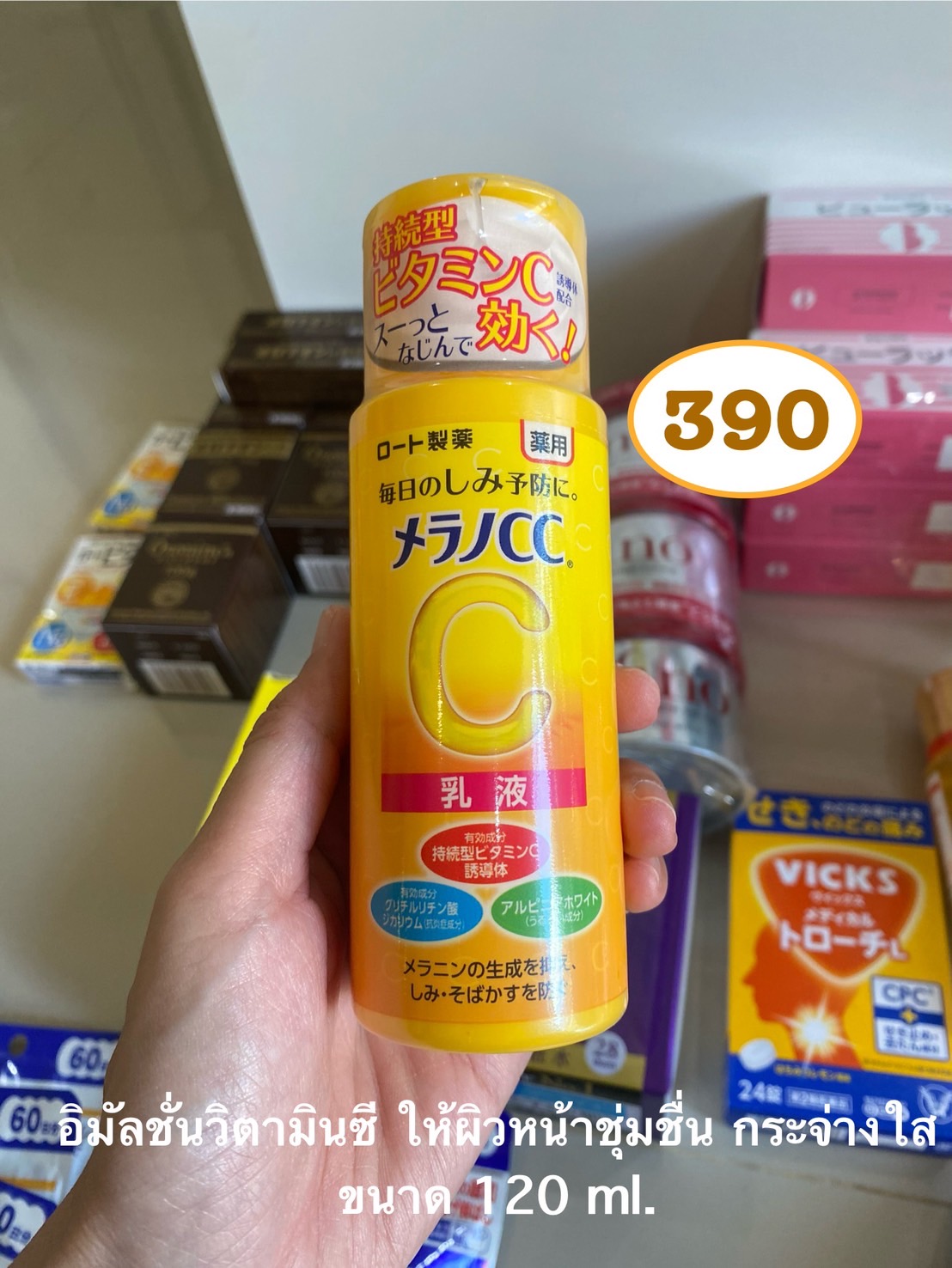 พร้อมส่ง Menlano CC ไบรท์เทนนิ่งมิลค์ 120ml. อิมัลชั่นบำรุงผิวหน้าให้กระจ่างใส