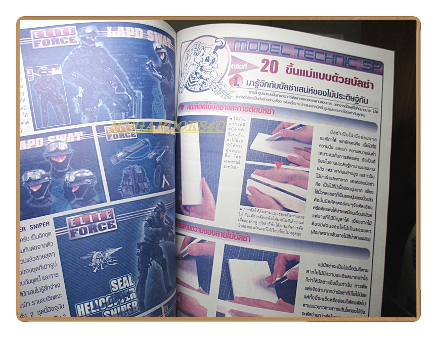 นิตยสารโมเดล HOBBY MODEL Vol.88/2545