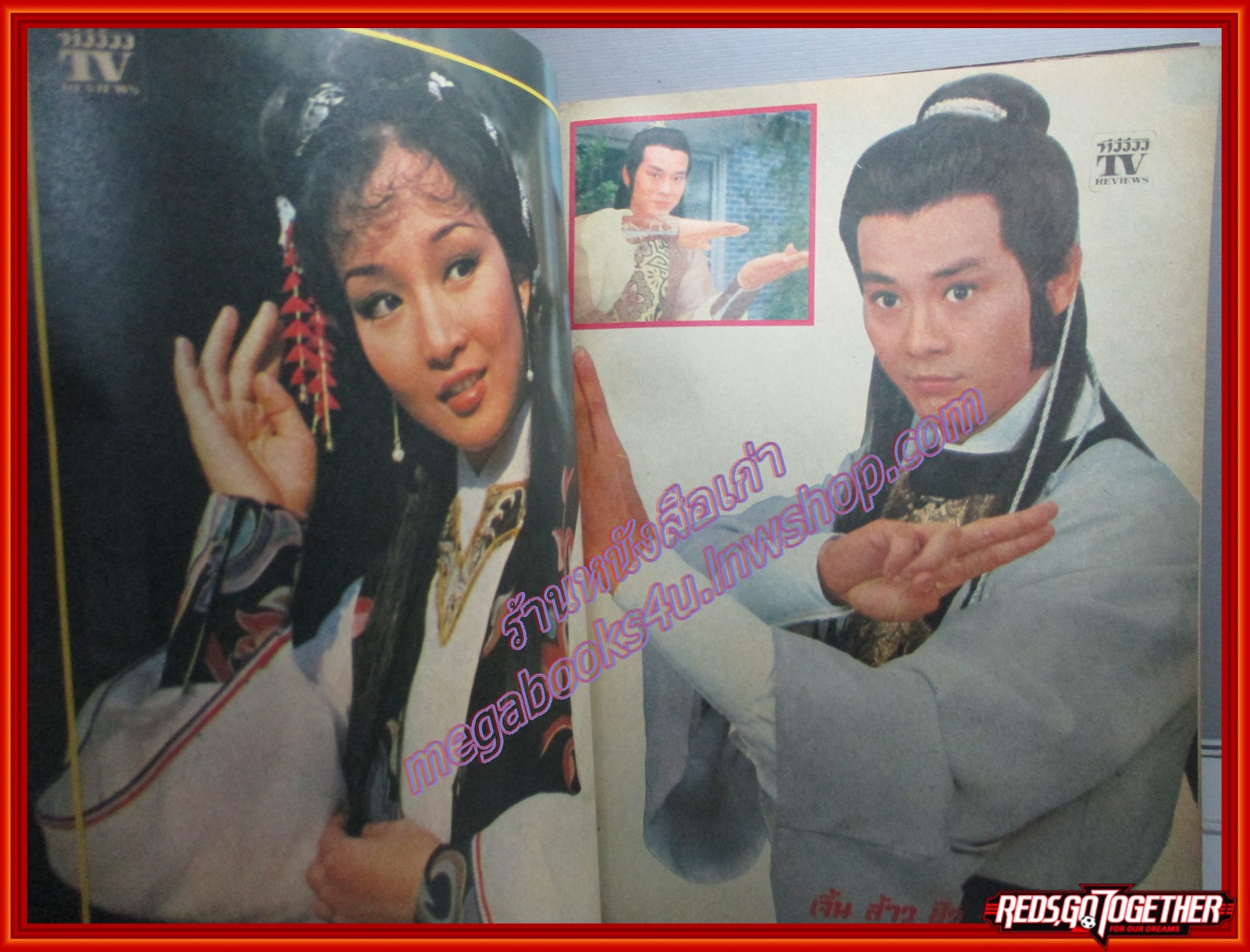 นิตยสารTV REVIEWS ทีวีรีวิว ฉบับที่096 ปี2523