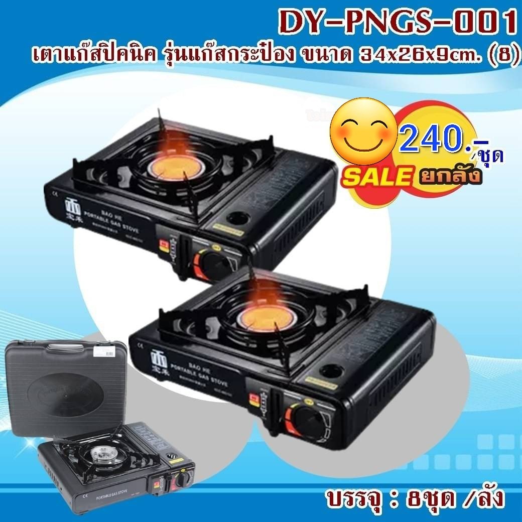 เครื่องครัว