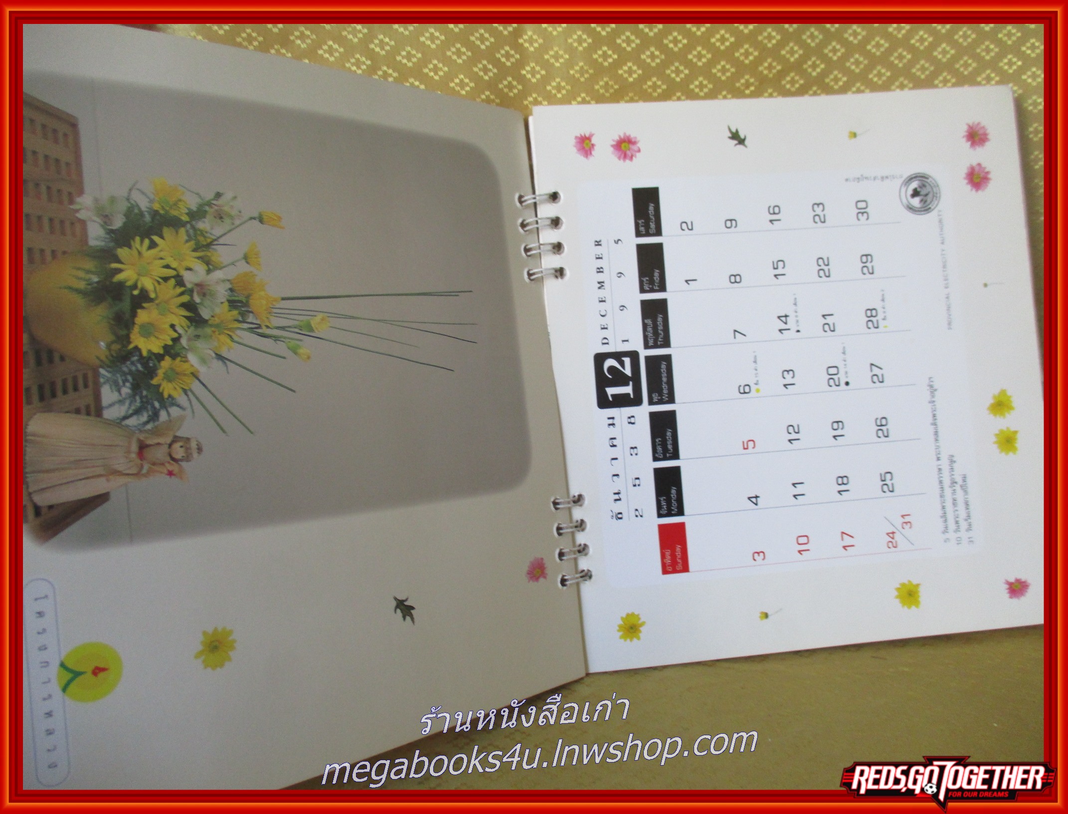 ปฏิทินการไฟฟ้าส่วนภูมิภาค ปี2538 โครงการหลวง (ตั้งโต๊ะ) หน้าครบ ไม่ใช้งาน