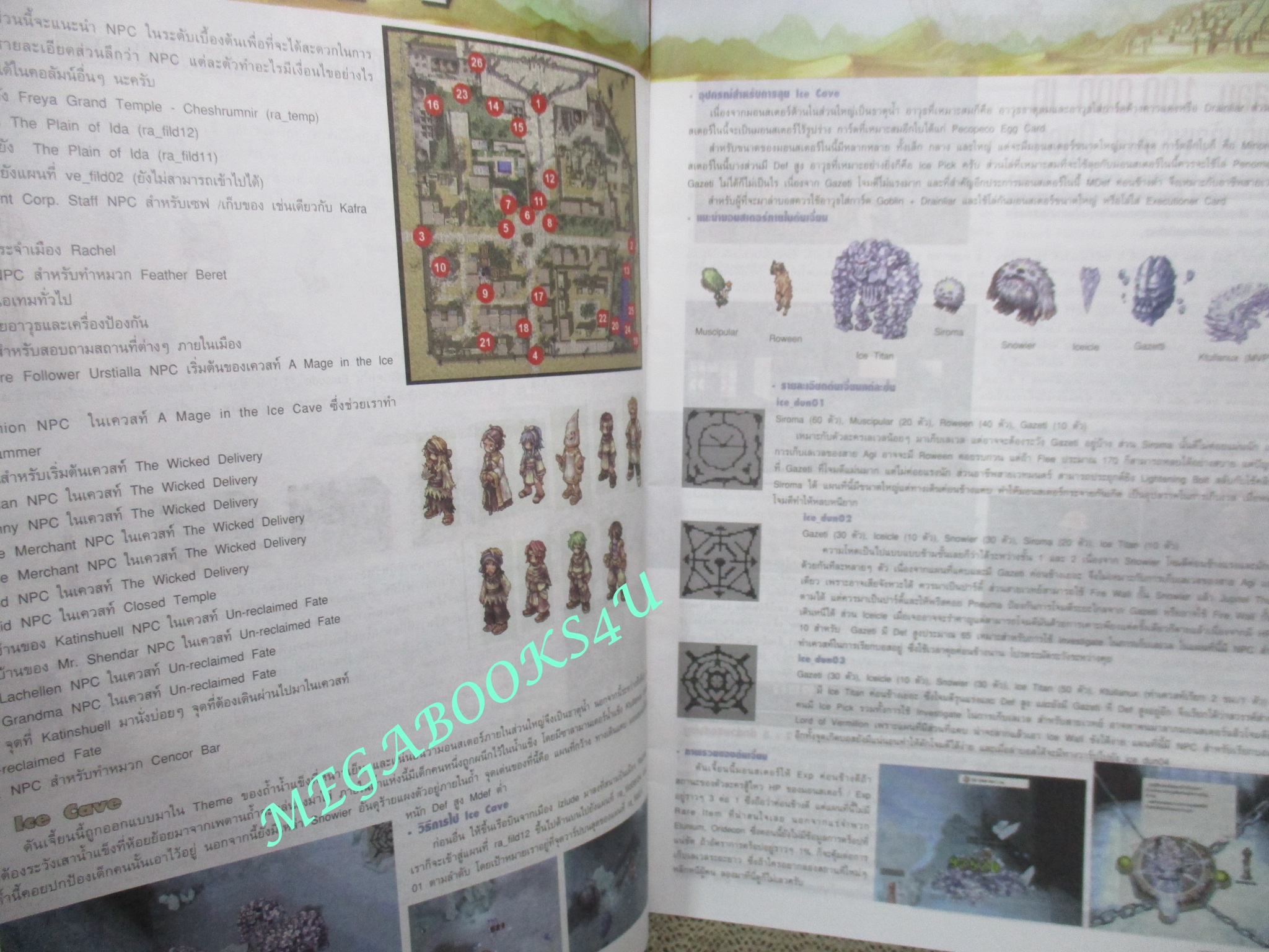 นิตยสารคู่มือเกมส์ RO NEWS ฉบับที่167 / 2550